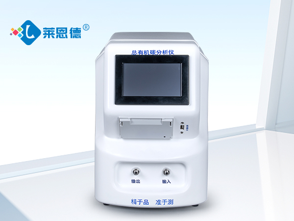 LD-TOC2型總有機(jī)碳分析儀是什么？操作時(shí)的注意事項(xiàng)