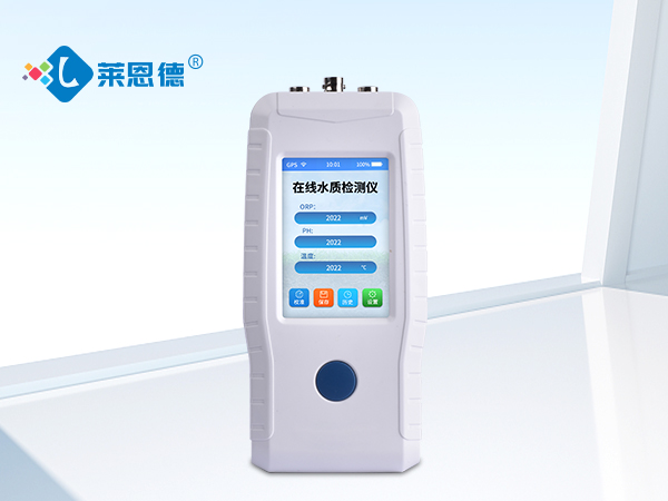 實時監(jiān)測水質(zhì)，萊恩德手持在線PH溶氧電導(dǎo)率檢測儀的推薦